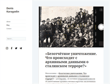 Tablet Screenshot of karagodin.com